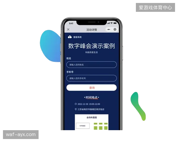 智慧体育设施如何跨越“数字鸿沟”？当扫码入场、线上预约成为主流，老年群体的运动需求是否被忽视？